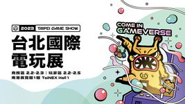 Cover image of Taipei Game Show