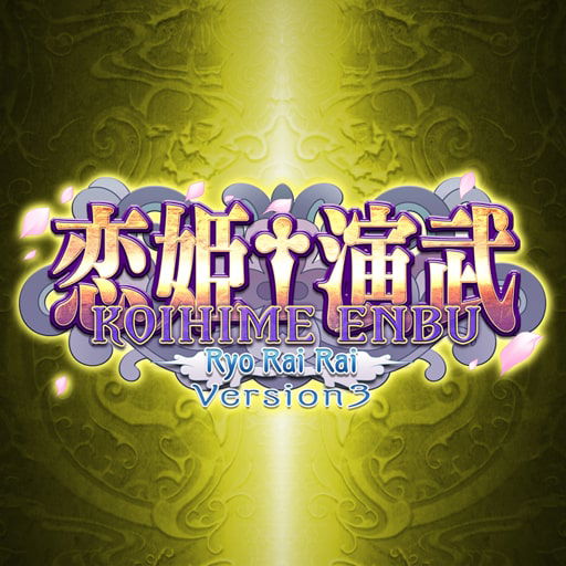 Image of Koihime Enbu RyoRaiRai