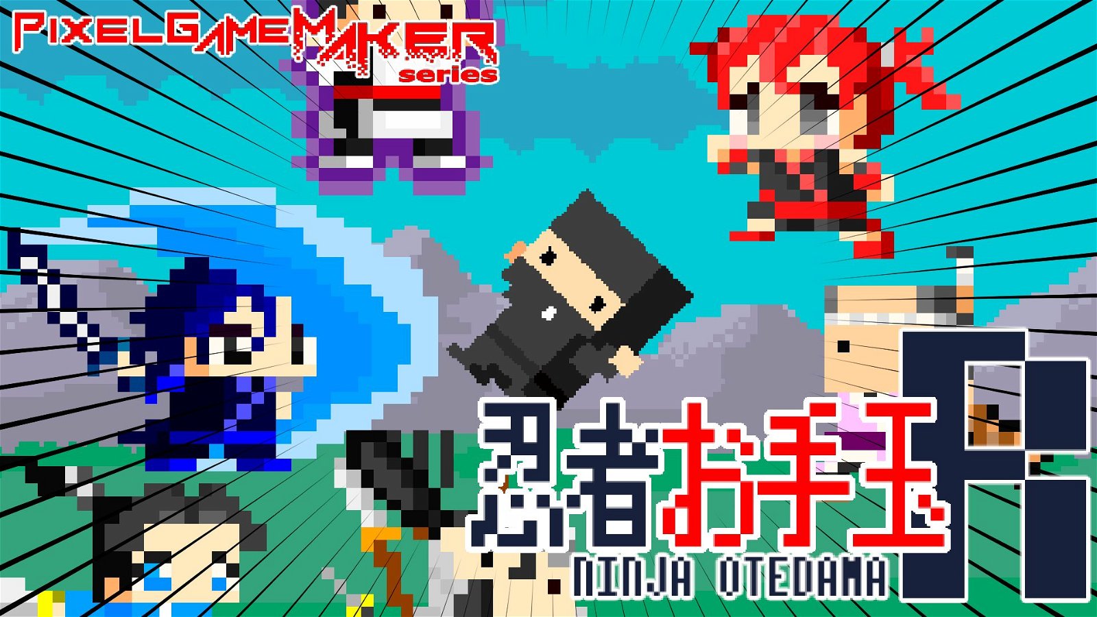 Image of Pixel Game Maker Series NINJA OTEDAMA R