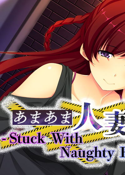 Profile picture of - Stuck With Naughty Housewives - あまあま人妻包囲網 Profile picture of - Stuck With Naughty Housewives - あまあま人妻包囲網