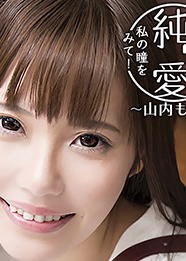 Profile picture of Pure / Electric Love "Look at my eyes!" - Moe Yamauchi -