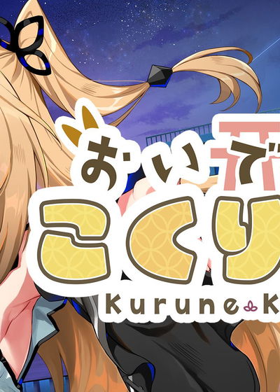 Profile picture of おいでませ、こくりさん  Welcome Kokuri-san -