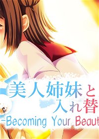 Profile picture of -Becoming Your Beautiful Cousin- 美人姉妹と入れ替わり生活