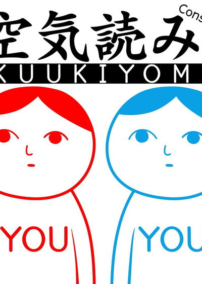 Profile picture of KUUKIYOMI: Consider It! Profile picture of KUUKIYOMI: Consider It!