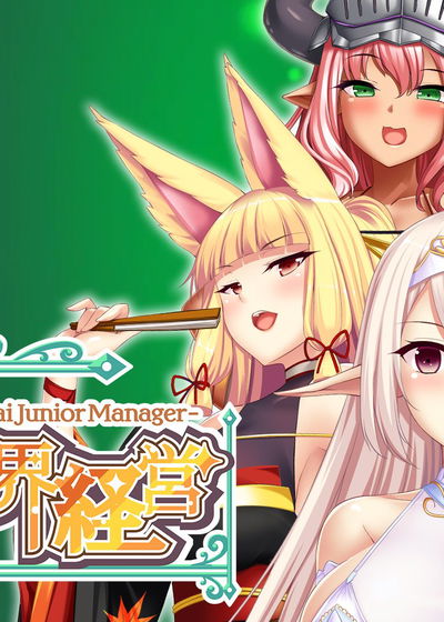 Profile picture of - Isekai Junior Manager - ハズレ転生:最底辺から始める異世界経営 Profile picture of - Isekai Junior Manager - ハズレ転生:最底辺から始める異世界経営