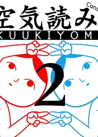 Profile picture of KUUKIYOMI 2: Consider It More! - New Era