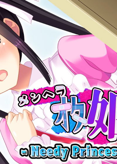 Profile picture of Needy Princess Nerd Club メンヘラオタ姫サークル - Profile picture of Needy Princess Nerd Club メンヘラオタ姫サークル -