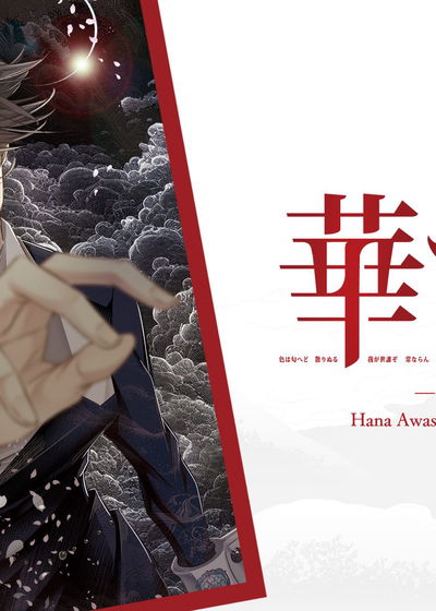 Profile picture of Hana Awase New Moon Iroha Volume-