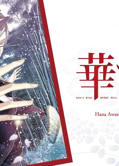 Profile picture of Hana Awase New Moon Mizuchi Volume-