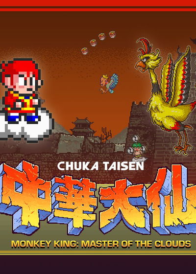 Profile picture of Monkey King: Master of the Clouds