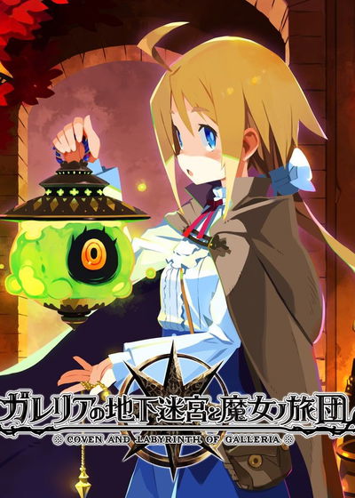 Profile picture of Labyrinth of Galleria: The Moon Society