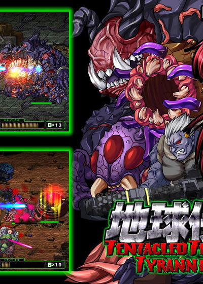 Profile picture of Pixel Game Maker Series Tentacled Terrors Tyrannize Terra!