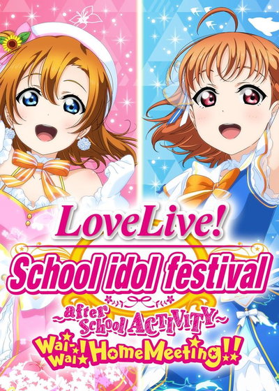 Profile picture of Love Live! School Idol Festival ~after school ACTIVITY~ Wai-Wai!Home Meeting!! Profile picture of Love Live! School Idol Festival ~after school ACTIVITY~ Wai-Wai!Home Meeting!!