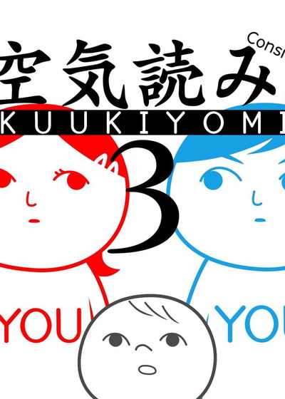 Profile picture of KUUKIYOMI 3: Consider It More and More!! - Father to Son