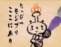 Game image #2 of Mojib-Ribbon Game image #2 of Mojib-Ribbon