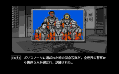 Game image #3 of Policenauts Game image #3 of Policenauts