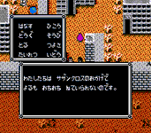 Game image #2 of Hokuto no Ken 3 : Shin-Seiki Sozo Seiken Retsuden