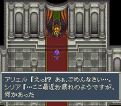 Game image #1 of Aretha II: Ariel no Fushigi na Tabi