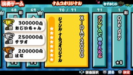 Game image #1 of Taiko no Tatsujin DX