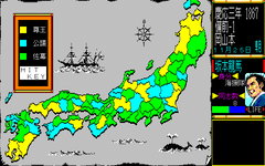 Game image #1 of Ishin no Arashi