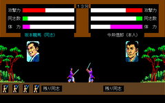 Game image #2 of Ishin no Arashi