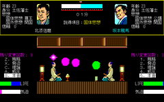 Game image #3 of Ishin no Arashi