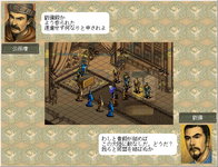 Game image #2 of Romance of the Three Kingdoms VI with Power Up Kit