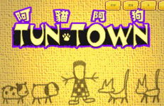 Game image #3 of Tun Town