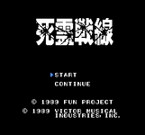 Game image #3 of War of the Dead