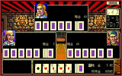 Game image #1 of Uncharted Waters