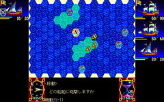 Game image #2 of Uncharted Waters