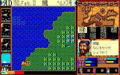 Game image #3 of Uncharted Waters