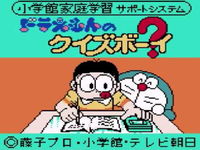Game image #3 of Doraemon no Quiz Boy Game image #3 of Doraemon no Quiz Boy