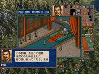 Game image #3 of Romance of the Three Kingdoms V with Power Up Kit