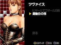 Game image #2 of Taisen Hot Gimmick: Cosplay-Jan Game image #2 of Taisen Hot Gimmick: Cosplay-Jan