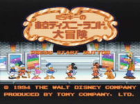 Game image #3 of Mickey no Tokyo Disneyland Daibouken