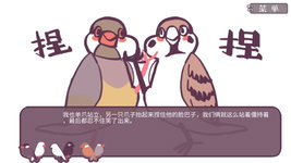 Game image #2 of 咕啾!文鸟恋爱物语 Love Story of Sparrow Game image #2 of 咕啾!文鸟恋爱物语 Love Story of Sparrow