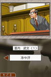 Game image #2 of Gyakuten Saiban Jiten Game image #2 of Gyakuten Saiban Jiten