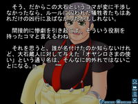 Game image #3 of Higurashi When They Cry Hou - Ch.7 Minagoroshi