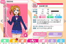 Game image #1 of Love Live! School idol festival