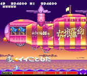Game image #1 of Jikkyou Oshaberi Parodius Game image #1 of Jikkyou Oshaberi Parodius