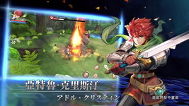 Game image #3 of Ys Altago Game image #3 of Ys Altago