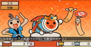 Game image #3 of Taiko no Tatsujin: Dokodon! Mystery Adventure Game image #3 of Taiko no Tatsujin: Dokodon! Mystery Adventure