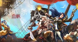 Game image #3 of Assassin's Creed: Bloodsail