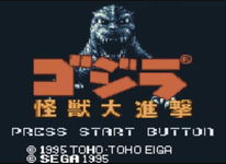 Game image #3 of Godzilla: Kaijuu no Daishingeki Game image #3 of Godzilla: Kaijuu no Daishingeki