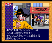 Game image #1 of Ranma ½: Toraware no Hanayome Game image #1 of Ranma ½: Toraware no Hanayome