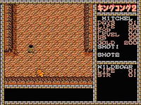 Game image #1 of King Kong 2: Yomigaeru Densetsu Game image #1 of King Kong 2: Yomigaeru Densetsu