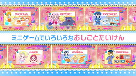 Game image #2 of Nari Kids Park: HUGtto! PreCure