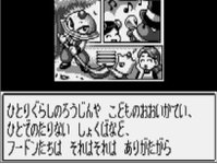 Game image #2 of Kakutou Ryouri Densetsu Bistro Recipe: Wonder Battle Hen