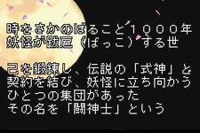 Game image #3 of Onmyou Taisenki: Zeroshiki Game image #3 of Onmyou Taisenki: Zeroshiki